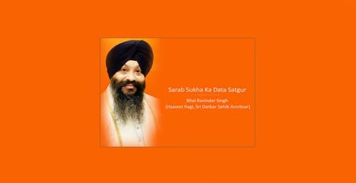 Sarab Sukha Ka Data Satgur