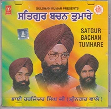 Satgur Bachan Tumhare
