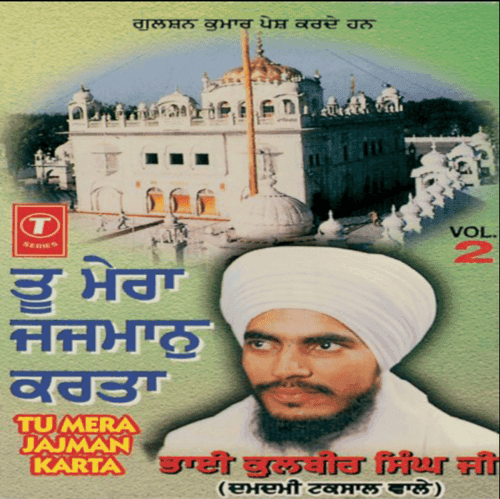 Tu Mera Jajman Karta