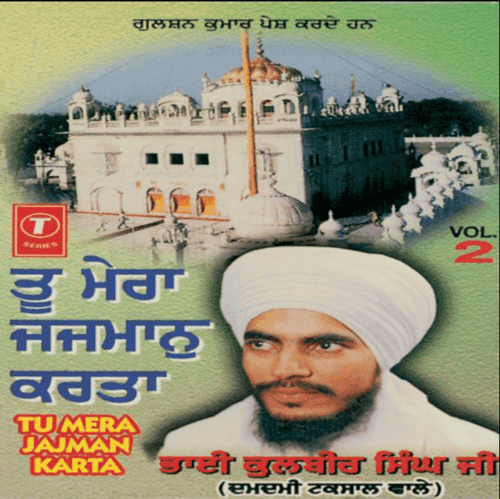 Tu Mera Jajman Karta