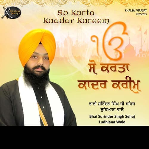 Gur Ramdas Rakho Sarnai