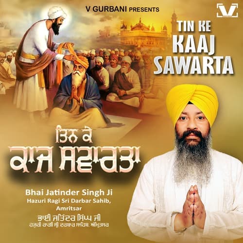 Saach Kahon Sun Leho Sabhey