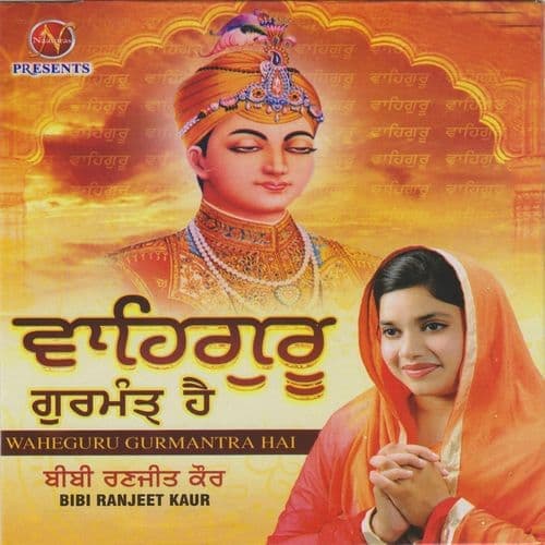 Saas Saas Simroh Gobind