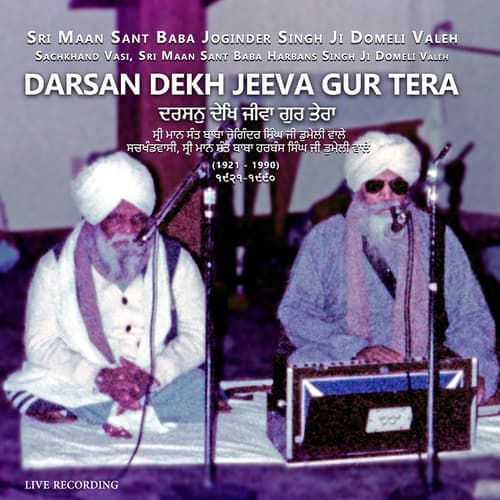 Darsan Dekh Jeeva Gur Tera