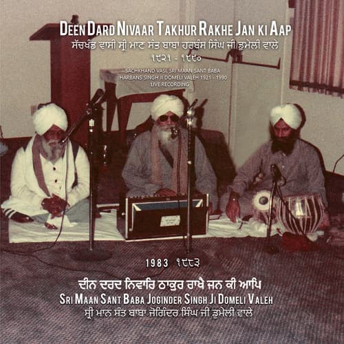 Deen Dard Nivaar Thakhur Rakhe Jan Ki Aap