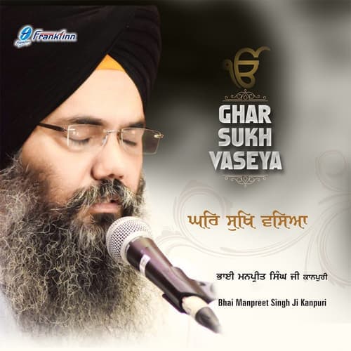 Ghar Sukh Vaseya