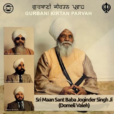 Gurbani Kirtan Parvah