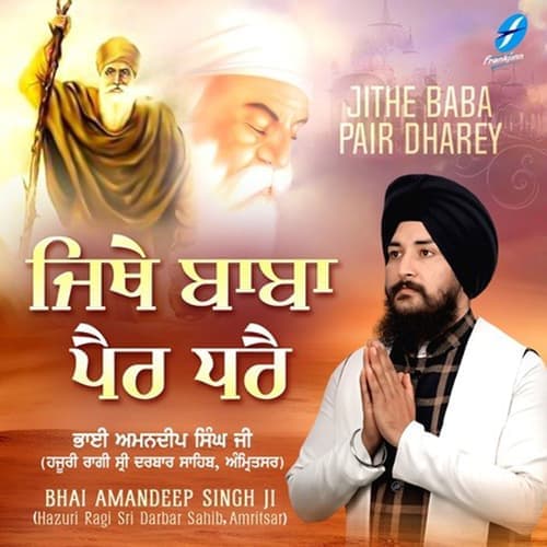 Jithe Baba Pair Dharey
