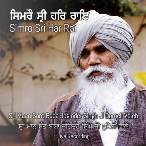 Simro Sri Har Rai
