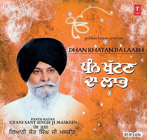 Dhan Khatan Da Laabh