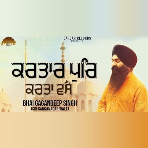 Kartarpur Karta Vasai