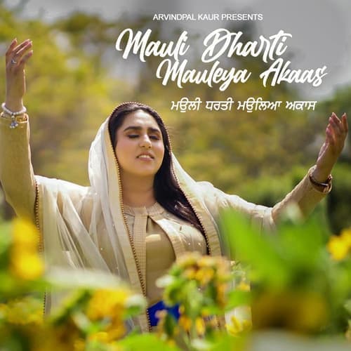 Mauli Dharti Mauleya Akaas