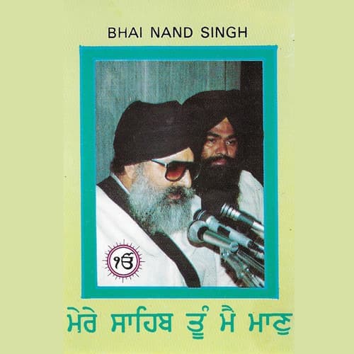 Mere Sahib Tu Main Maan Nimani