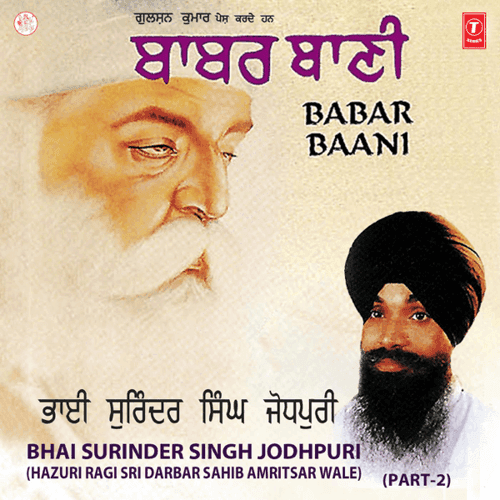 Babar Bani