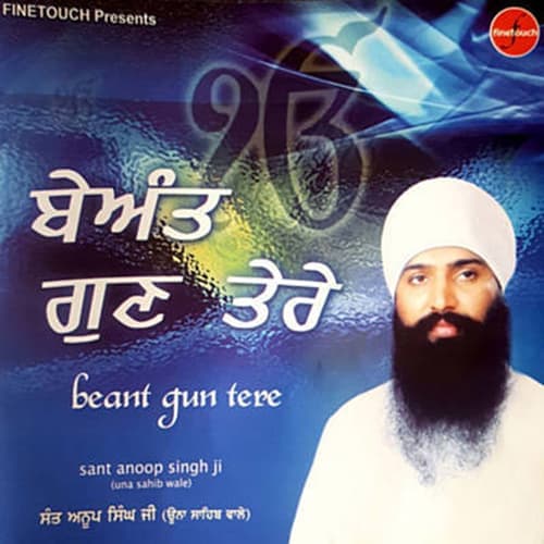 Beant Gun Tere