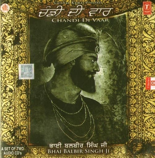 Chandi Di Vaar Part-1