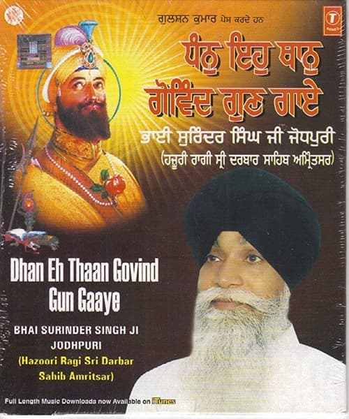 Doe Kar Jor Kari Benanti