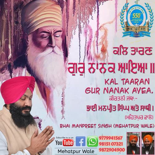 Kal Taran Gur Nanak Ayea