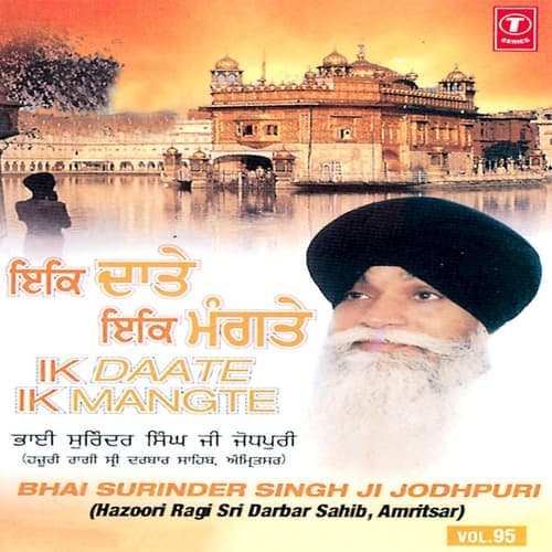 Mere Raam Eh Neech Karam Har Mere