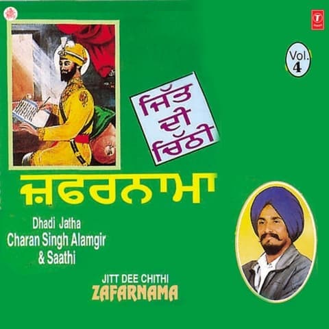 Jitt Dee Chithi - Zafarnama