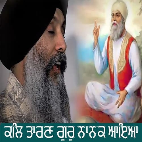 Kal Taaran Gur Nanak Aaya
