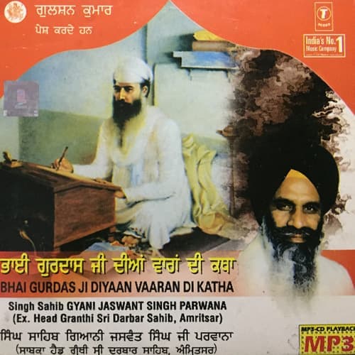 Bhai Gurdas Diyan Vaaran Di Katha