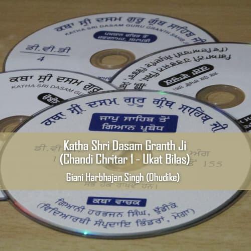 Chandi Chritar 1 - Ukat Bilas - Katha Shri Dasam Granth