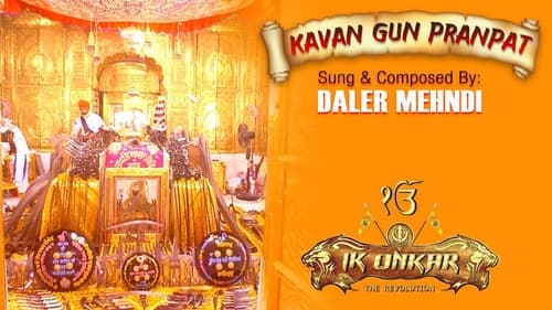 Kavan Gun Pranpat