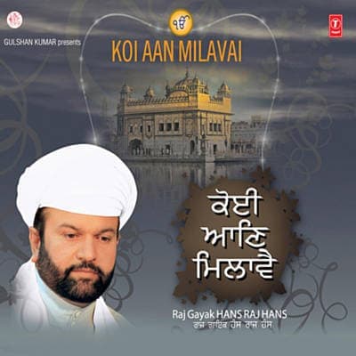 Koi Aan Milavai Mera Preetam Pyara