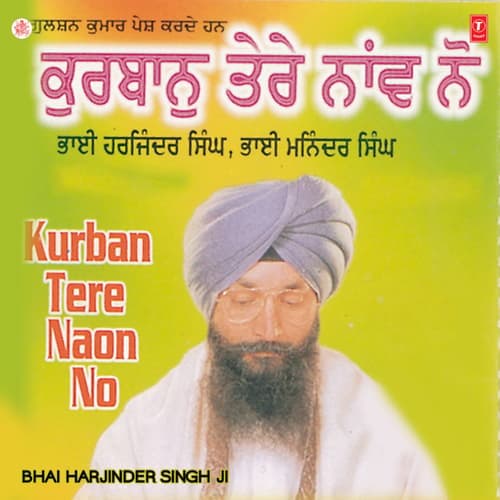 Tere Choj Vidana