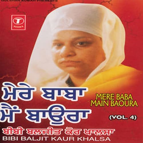 Mere Baba Main Baura