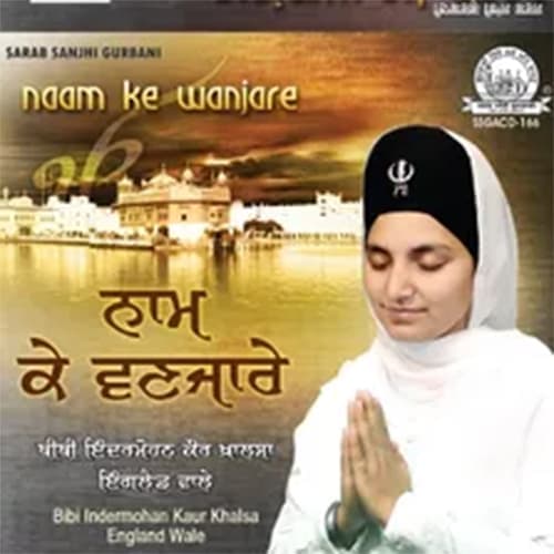 Naam Ke Wanjaare