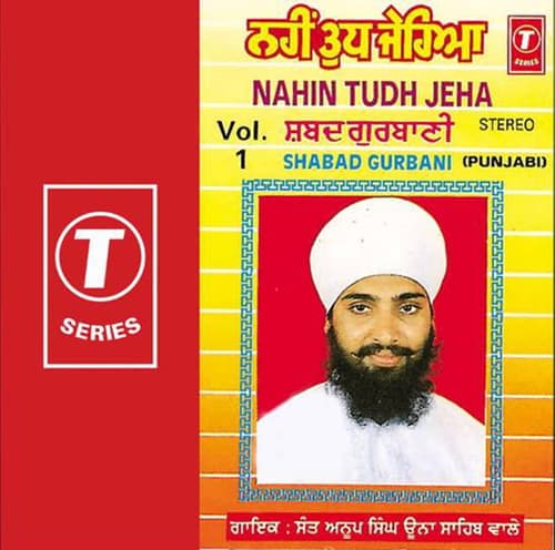 Nahin Tudh Jeha