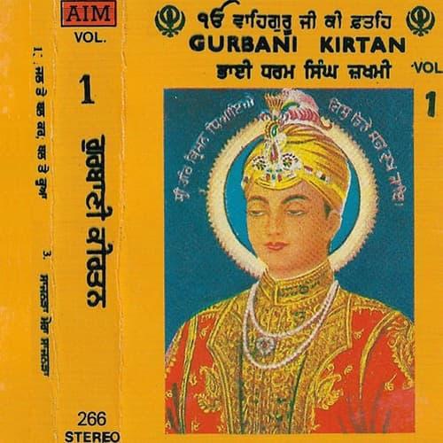 Gurbani Kirtan (Vol #1)