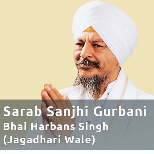 Old Collection (Sarab Sanjhi Gurbani)