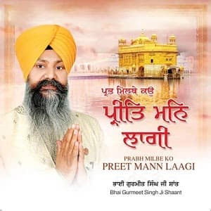Prabh Milbe Ko Preet Man Lagi