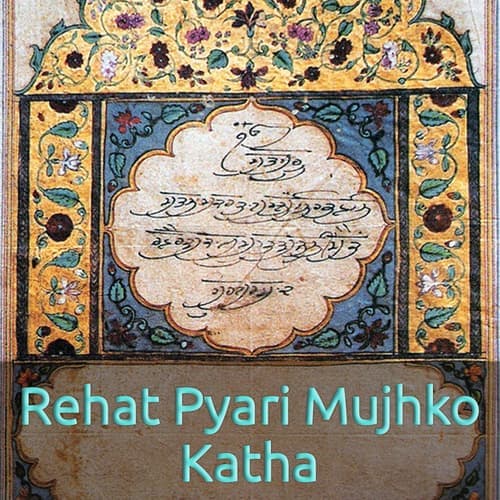 Rehat Pyari Mujhko