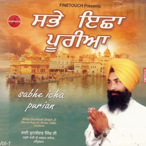 Vade Mere Sahiba