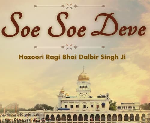 Soee Soee Devai