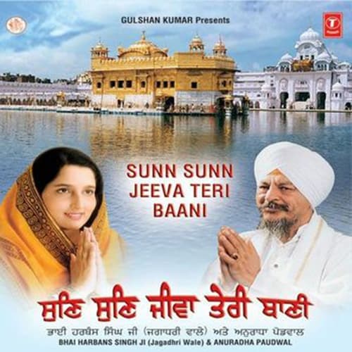 Tu Thakar Tum Pe Ardaas