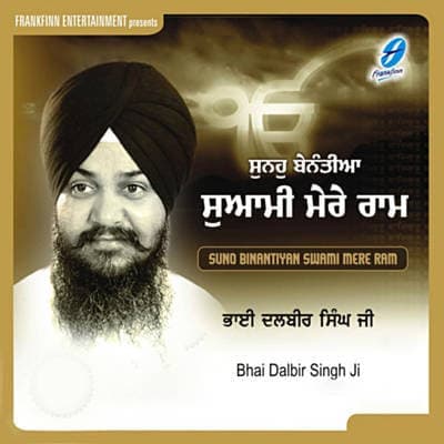 Suno Binantiyan Swami Mere Ram