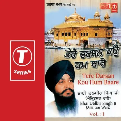 Tere Darshan Kou Hum Baare