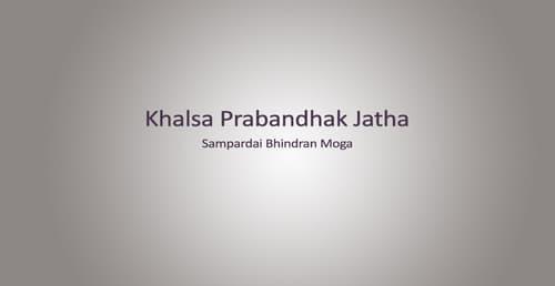 Khalsa Prabandhak Jatha (Sampardai Bhindran Moga)