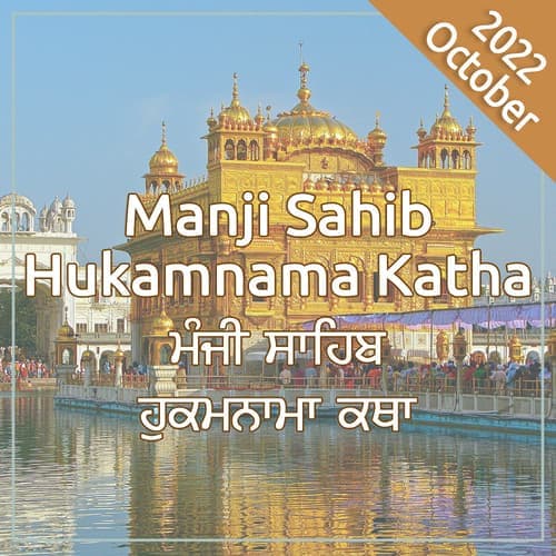 Oct 2022 - Hukamnama Katha (Manji Sahib)