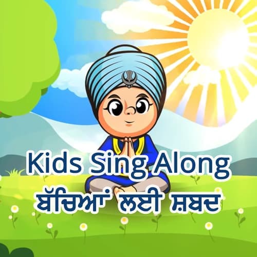 Kids Sing Along
