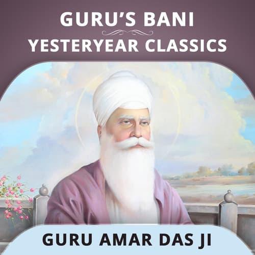 Yesteryear Classics - Guru Amar Das Ji