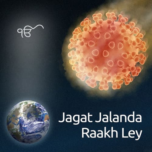 Jagat Jalanda Rakh Le - Save us!