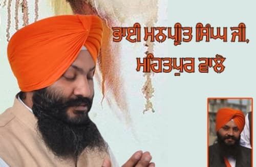 Bhai Manpreet Singh Mehatpur Wale