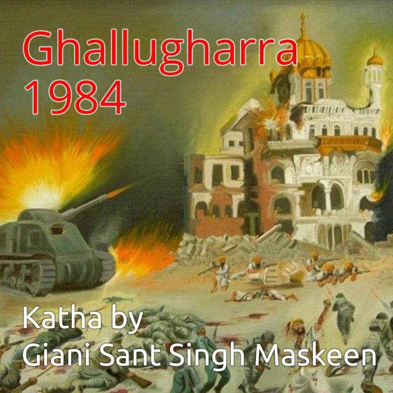 Ghallugharra 1984