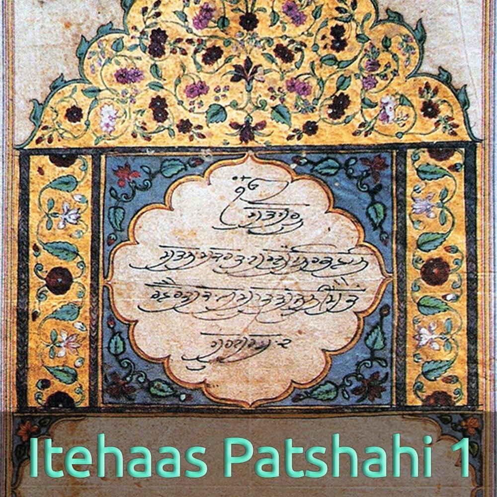 Ithaas Paatsahi Pehli